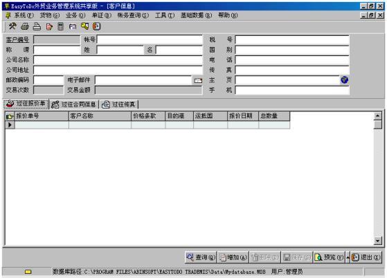 外贸业务管理系统系统_软件产品网